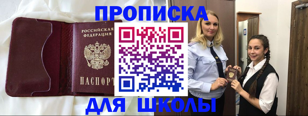 прописка регистрация в Краснодарском крае