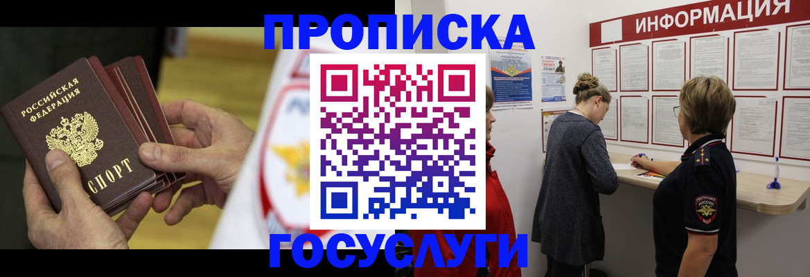 прописка для кредита в Краснодарском крае