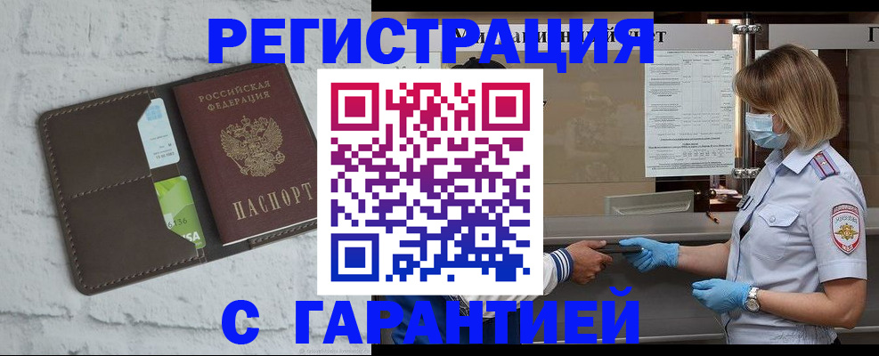 временная регистрация гарантия в Краснодарском крае